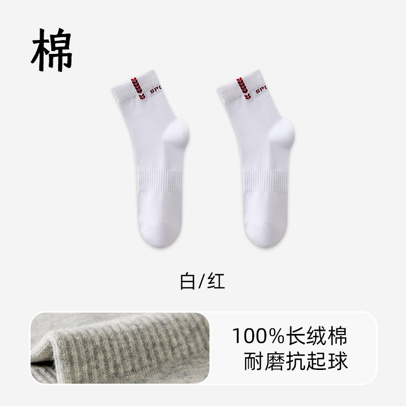 纯棉袜子男款秋冬季抑菌防臭运动中筒袜男抗起球无骨白色袜子定制|undefined