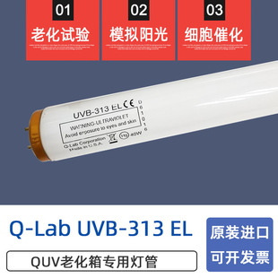 Special Lamp for Enzyme-labeled Hemagglutinator for US Q-LAB UVA-340/UVB-313EL Aging Yellow Resistant Test Box