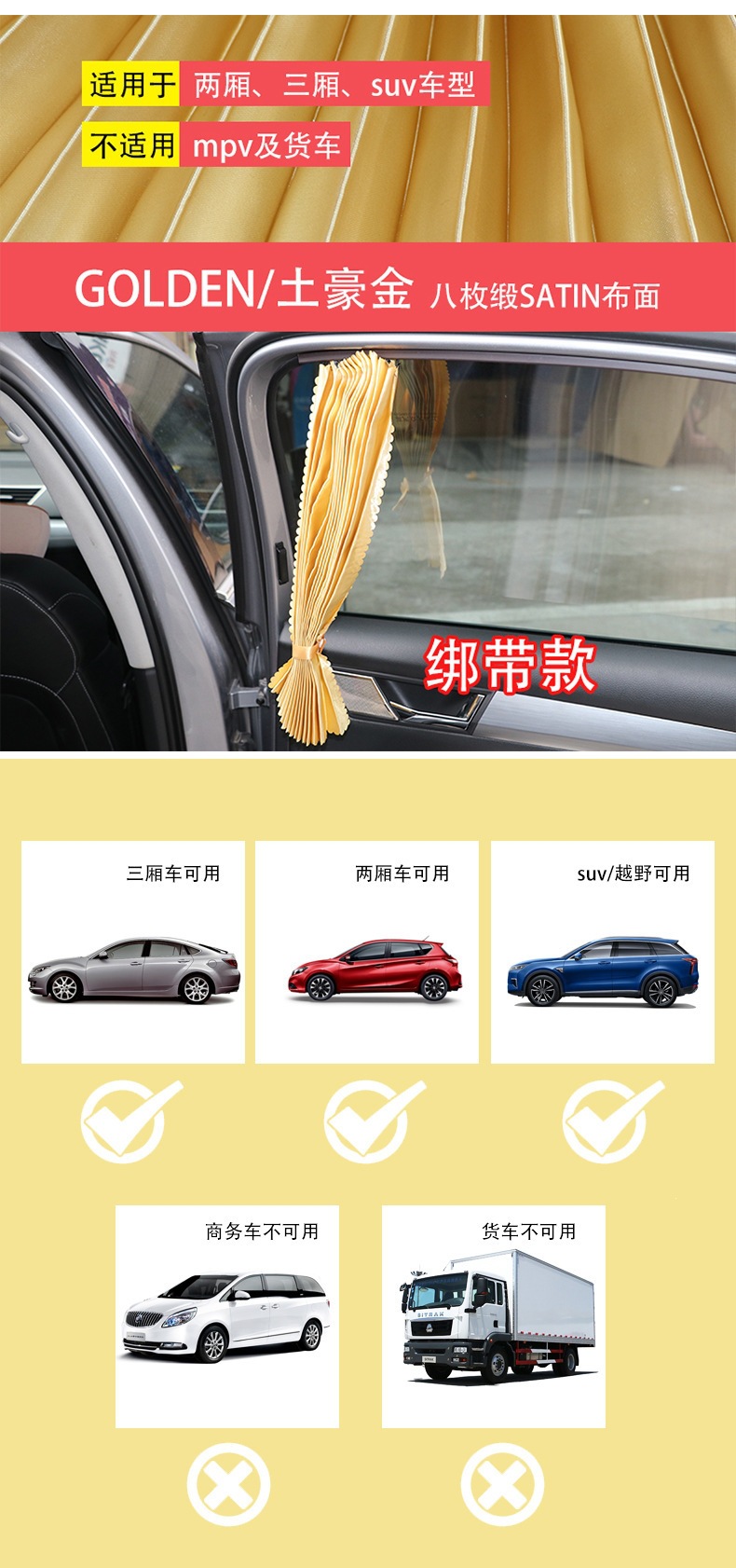 Car Window Curtain Straps, Magnetic Track Sunshade, Car Window Sunshade, Heat Insulation and Sun Protection, Car Sunshade