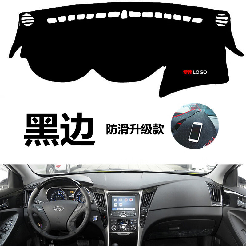 現代の八代ソナタ/索八自動車の中制御計器台の避光マットの日焼け止めの滑り止め断熱カバーを適用します。|undefined