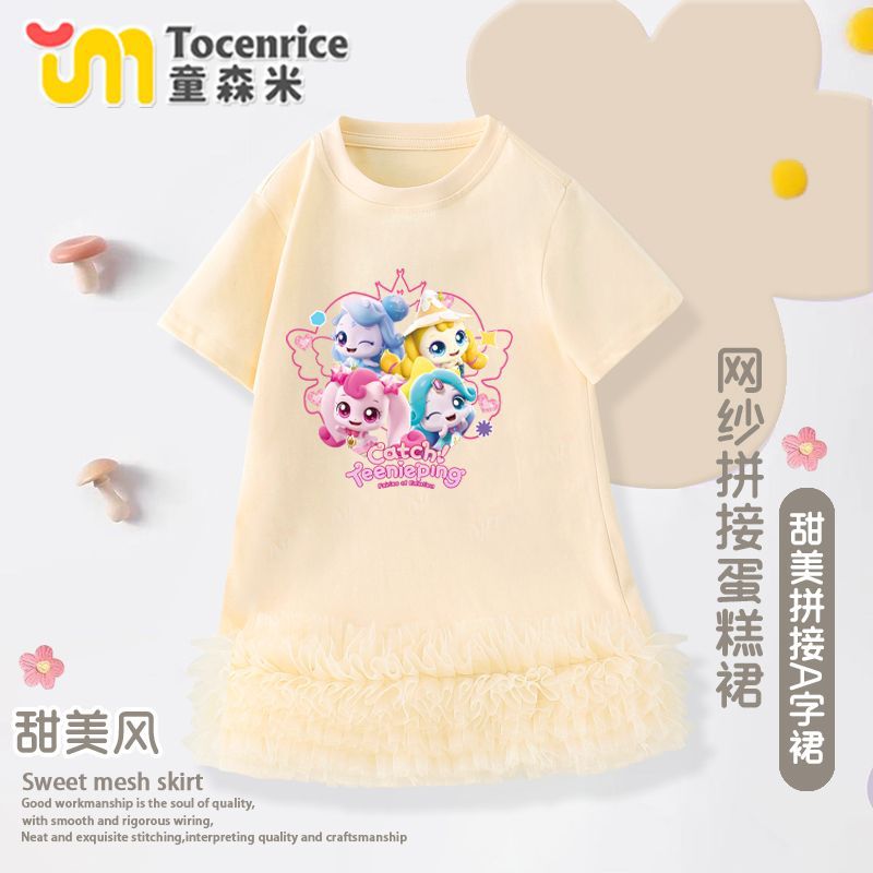 Love Cute Girls Dress Summer Dress 2025 New Skirt Children's Mesh Skirt Summer Baby Girl Princess Dress