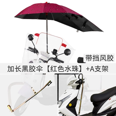 Elektromobil üçün ön şüşə çətiri (günlük): for Electric Vehicles - with-windproof-rubberextended-black-rubber-umbrella-red-water-beads-a-bracket-default-item