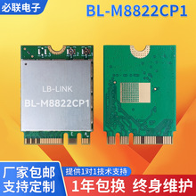 BL-M8822CP1双频5G无线模块BT蓝牙M.2接口网卡wifi模块RTL8822CE