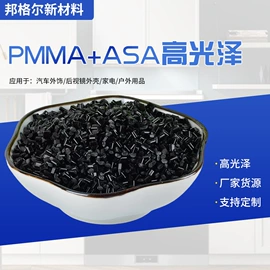 ABS再生料;PP再生料;PS再生料