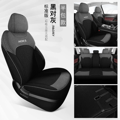 seat cover special cotton and linen – Modelə uyğun (Original) oturacaq örtükləri - black-to-gray-standard-version-half-package-in-the-back-row-aian-splus