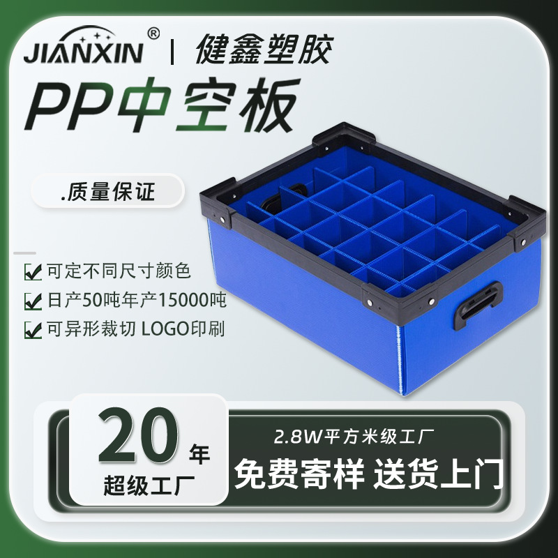 定制加工防静电塑料瓦楞可折叠箱pp中空板周转箱全包边全加固骨架