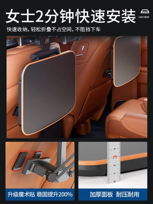 Car table board — rear seat dining tray, adjustable and