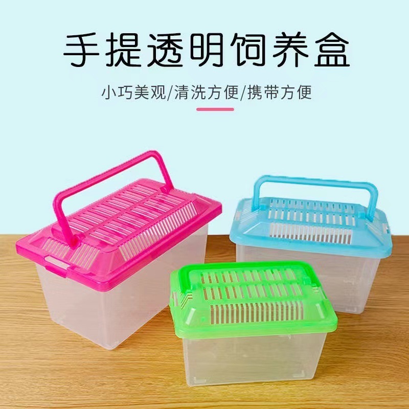 运输盒仓鼠外带手提盒乌龟盒塑料运输用宠物饲养爬虫盒子包邮包邮