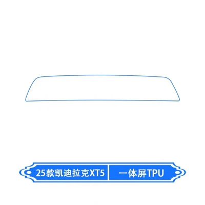 and modification parts, Car interior film - all-in-one-screen