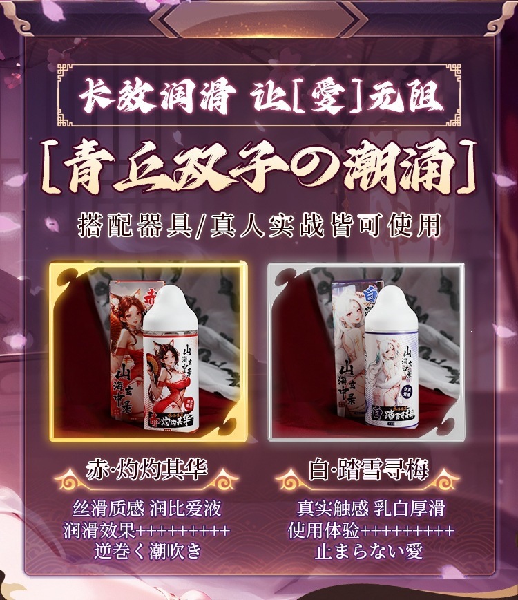 Mystery Princess Red and White Lubricant for Adults, Couples’ Intimate Lubricant — detail image 16
