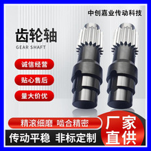 传动轴机械配件齿轮轴自动定位数控铁质花键锻内花键齿轮齿条