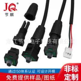 工业插座;音视频插座;开关元件