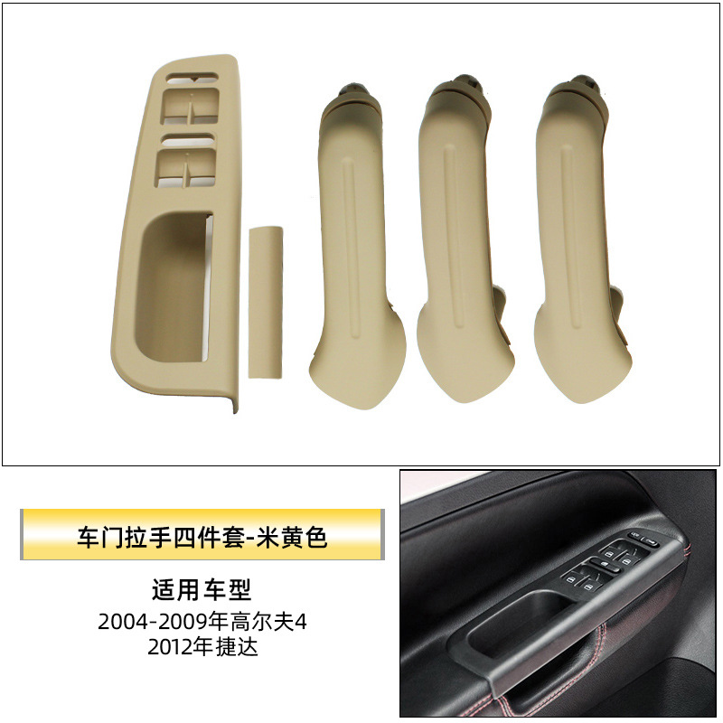 Armrest, handle, handle: Volkswagen Armrest Switch Cover - handle-assembly-4-piece-set-beige
