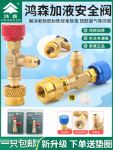 ��ɭ�յ���Һ��HS-1221��ý��Һ��R22R410AR32�ӷ�ת��ͷ���