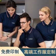 工作服定 制polo衫印logo短袖t恤工服工装文化衫工衣刺绣纯棉夏季