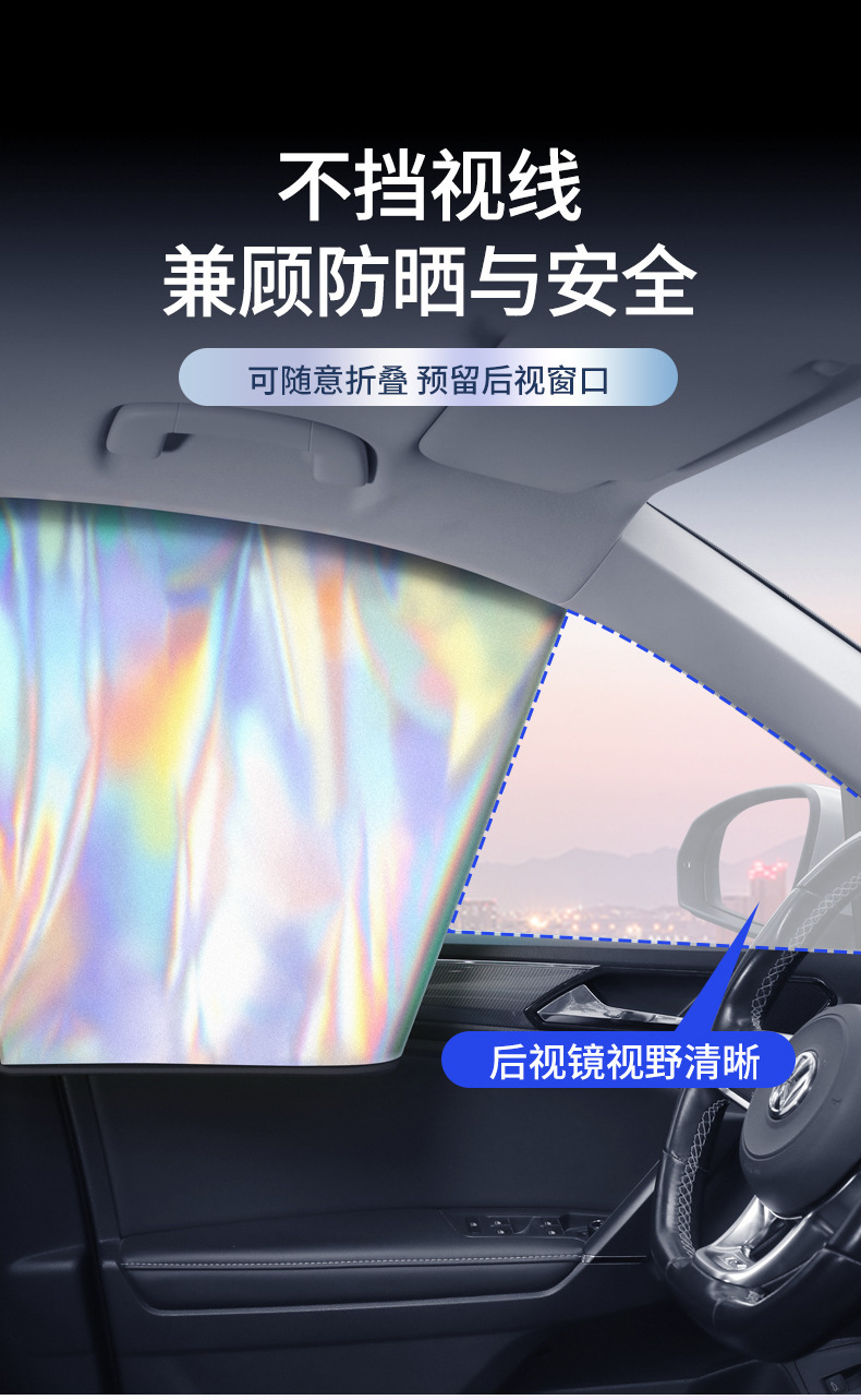 Car Sunshade Side Block Sunshade Magnetic Laser Titanium Silver Sun Block Car Window Sun Protection and Heat Insulation Car Sunshade