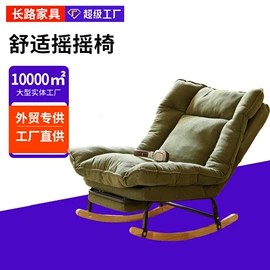 办公椅;懒人沙发;摇椅