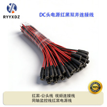DC�^�Դ�B�Ӿ�12V2A�Դ��ҕ�l�O��ĸ�^��DC5.5-2.1���^������