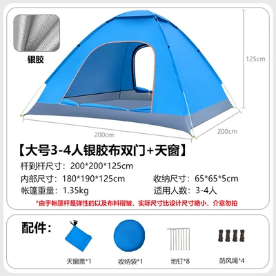Quick-Opening, Sun Protection, Hand-Thrown Tent, Avtomobil dam çadırları - large-size-for-3-4-people-silver-tape-two-doors-skylight-lake-blue-tent