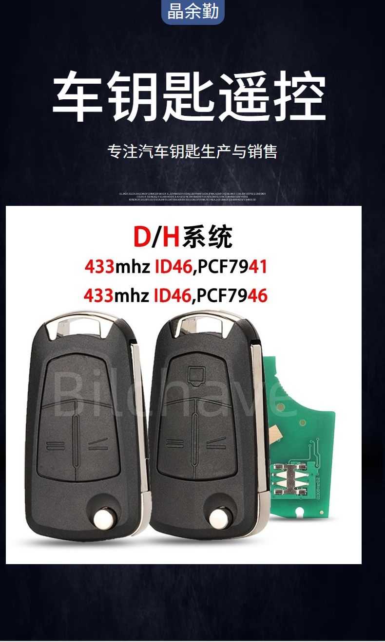 Suitable for Opel Vauxhall Astra Folding Remote Key 433Mhz Pcf7946/41