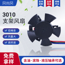 3010֧���L��led܇����ݮ���ŷ���ɢ��5V12V���L�����Iɢ���L��