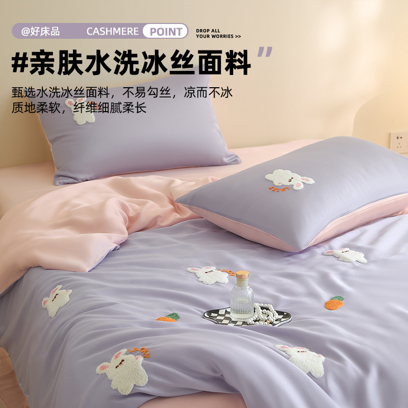 Ropa de cama de seda de hielo bordada con toalla de cuatro piezas, sábana fresca pequeña, funda de edredón, juego de tres piezas, ropa de cama de dormitorio fresca de verano