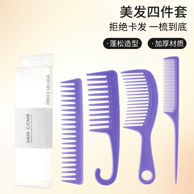亚马逊跨境梳子四件套 弯钩梳尖尾梳宽齿梳洞洞梳梳子套装批发