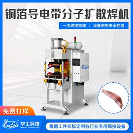 点焊机;滚焊机;关节型机器人