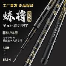 碧泉炼将鱼竿台钓竿超轻硬6H19调黑坑竿8H大物竿碳素手杆实体专供