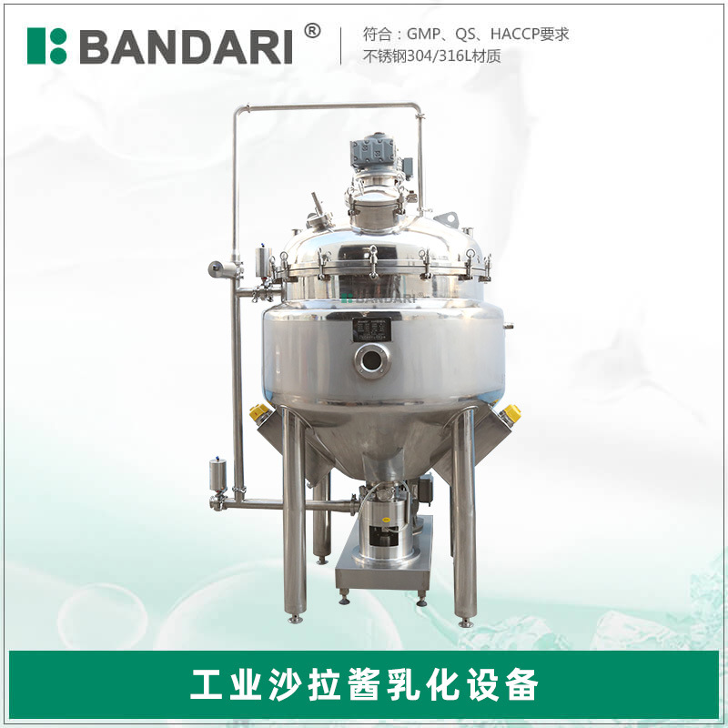 供应蛋黄酱沙拉酱真空压力均质乳化搅拌罐 混合高剪切式乳化设备