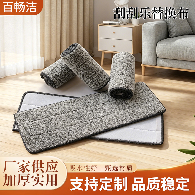 平板拖把替换布刮刮乐替换布 粘扣式配布平拖布细纤维拖布头批发