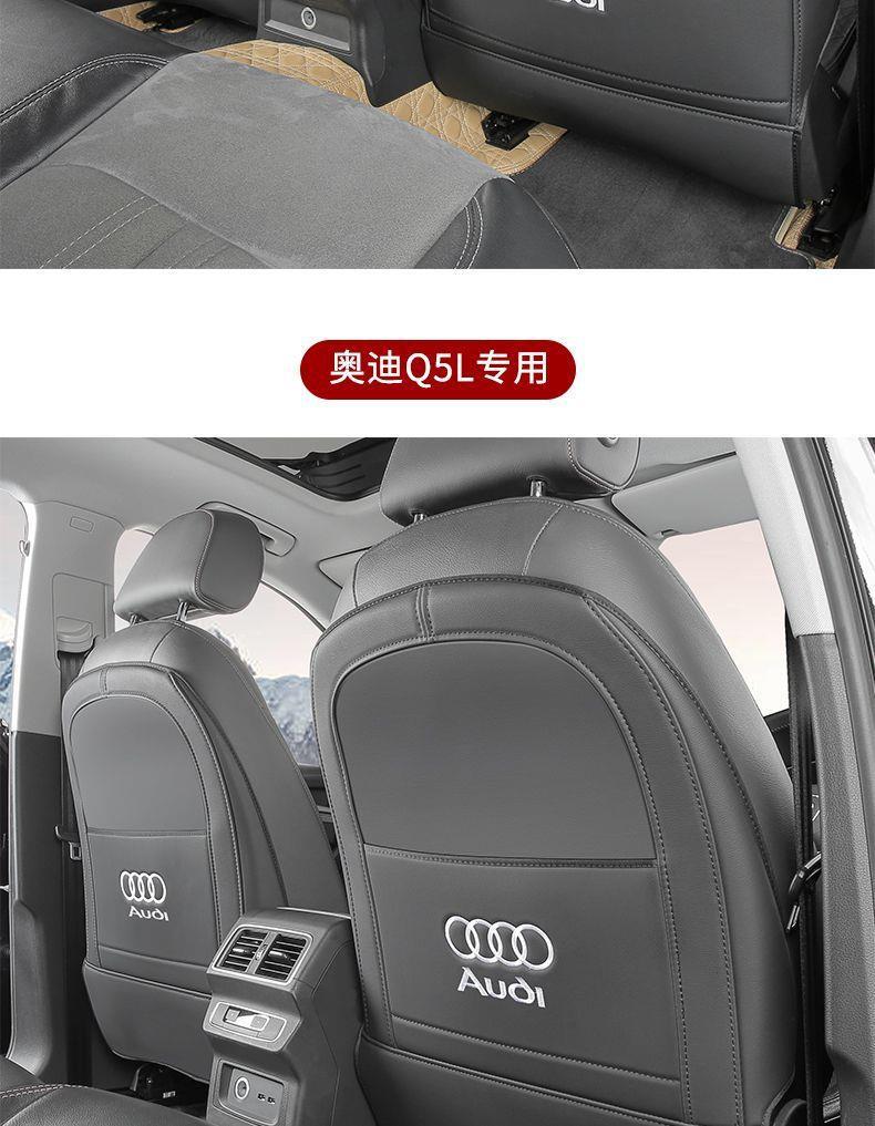 Suitable for Audi Q5L/Q3/Q7Q8/A3A3L/A4LA6L seat anti-kick pads, rear seat anti-kick pads for the car interior