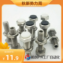 ���۰���ֹ����˨M6 ����USTH6-20/25/30/35/40/45/50/60