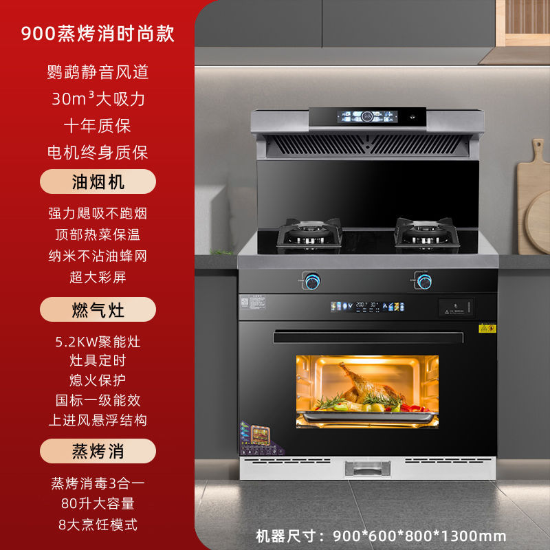 900 찜, 베이킹, 패셔너블한 모델(눌어붙지 않는 꿀벌망) - 파이프 천연가스 + 좌우 연기 배출 [ 공동보증]