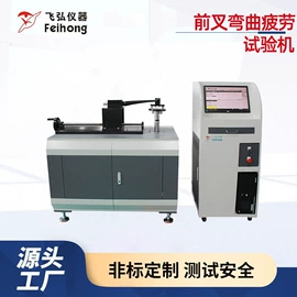 其他试验机;疲劳试验机;冲击试验机