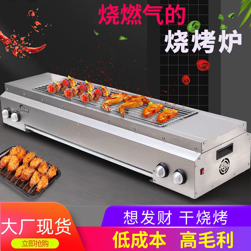 horno de barbacoa comercial sin humo gas licuado gas mercado nocturno asado kebab parrilla doméstica tostadora de gluten