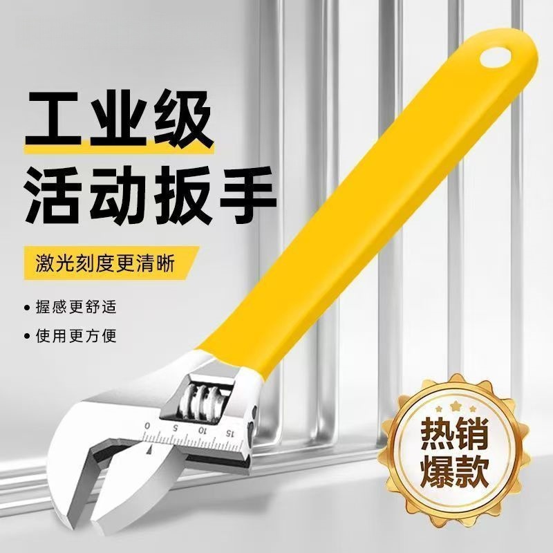 工业级多功能活扳手