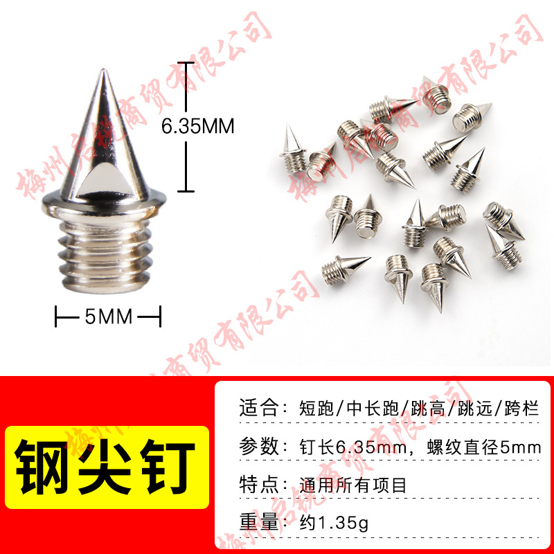 스틸 스파이크 [임페리얼 단위: 0.25inch]