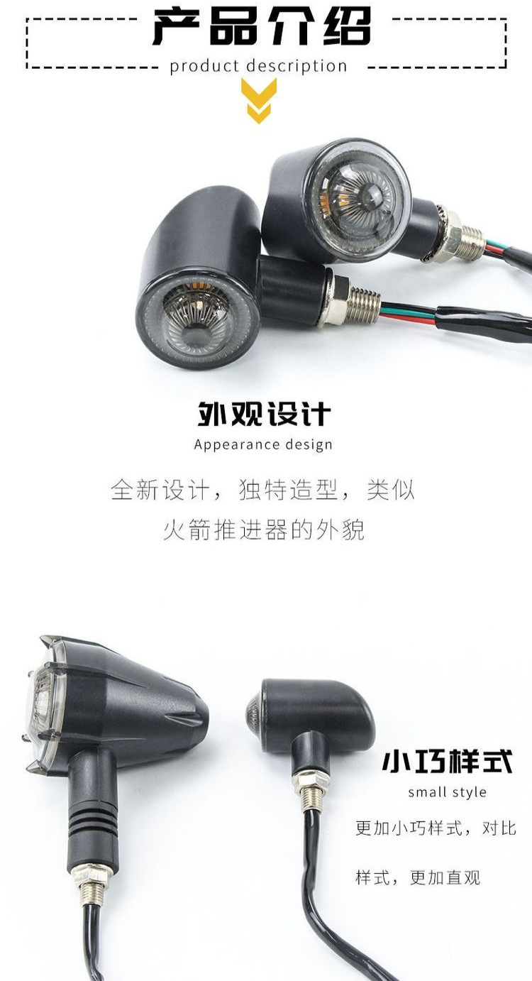 Motorcycle/Electric Vehicle/Miracle Cow Universal Turn Signal 12V Modification Accessories Retro Turbo Style Led Turn Signal