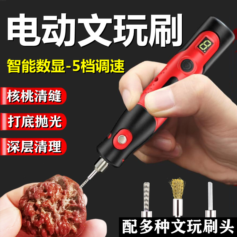 kt文玩核桃刷清理缝隙电动打底手持机刷反碱钢丝刷抛光纳迷刷