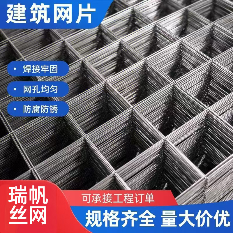 建筑钢筋网片桥梁地基防裂焊网4mm带肋8厘米螺纹钢网片建筑网格片