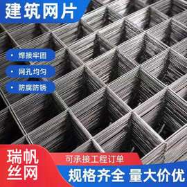 建筑钢筋网片桥梁地基防裂焊网4mm带肋8厘米螺纹钢网片建筑网格片