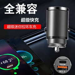 金属リングpd30w超急速充電ステルス車充電超急速充電100w車載充電器qc3.0フラッシュ充電
