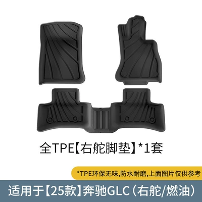 Models of Mercedes-Benz Glc Car Floor: Modelə uyğun ayaqaltı - 25-mercedes-benz-glc-single-layer-floor-mats-right-hand-drivefuel