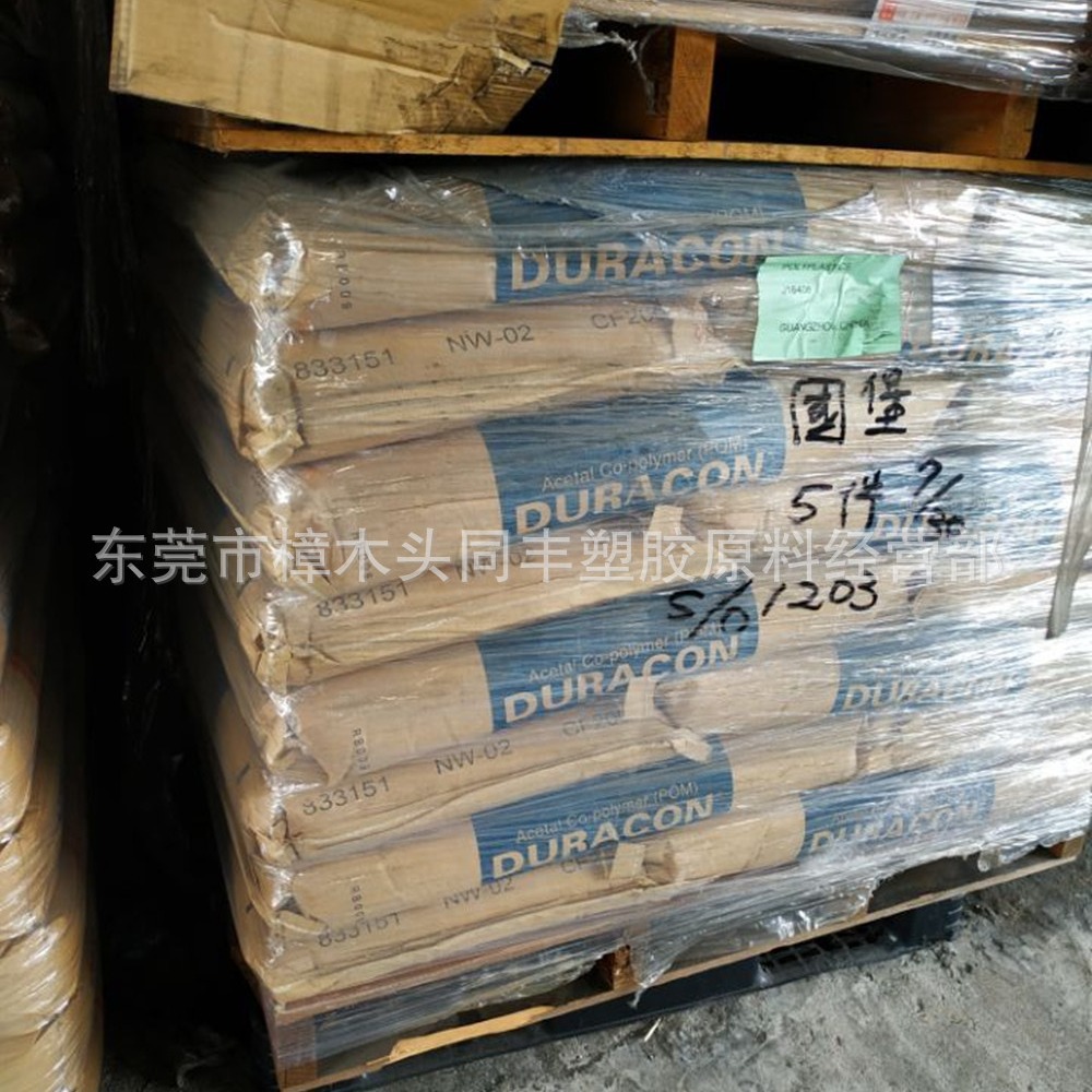 特殊润滑剂 高性能高滑动性 POM 日本宝理 NW-02