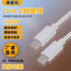 卸売りのTYPE-CはTYPE-C100Wのデータ線に対してE-MARKのチップの6芯の速い充電のデータ線を持ちます。