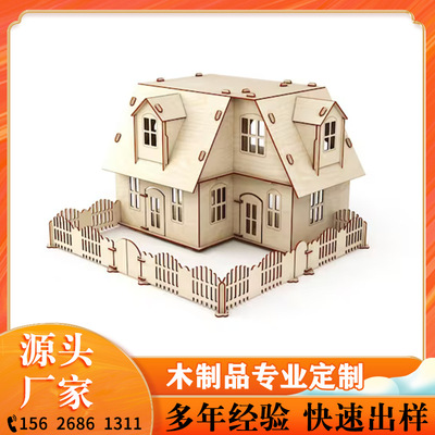 Source Factory woodiness three-dimensional Jigsaw puzzle initiation Teaching aids manual Assemble House Model pupil Puzzle Toys