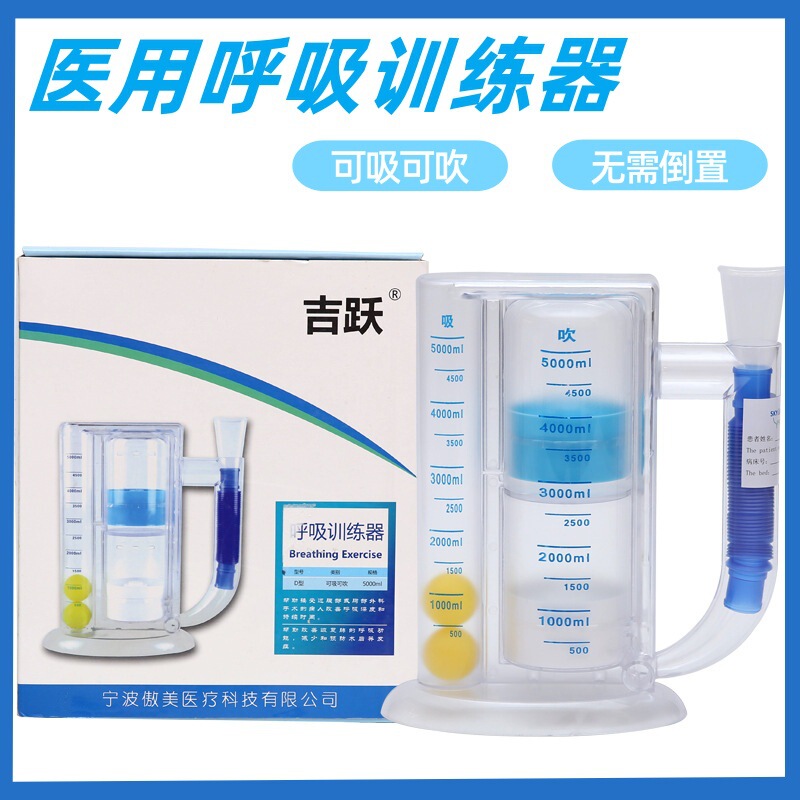 Jiyue medical respiratory trainer postoperative rehabilitation exercise lung function three-ball vital capacity exerciser children adults Jiyue medical respiratory trainer postoperative rehabilitation exercise lung function three-ball vital capacity exerciser children adults