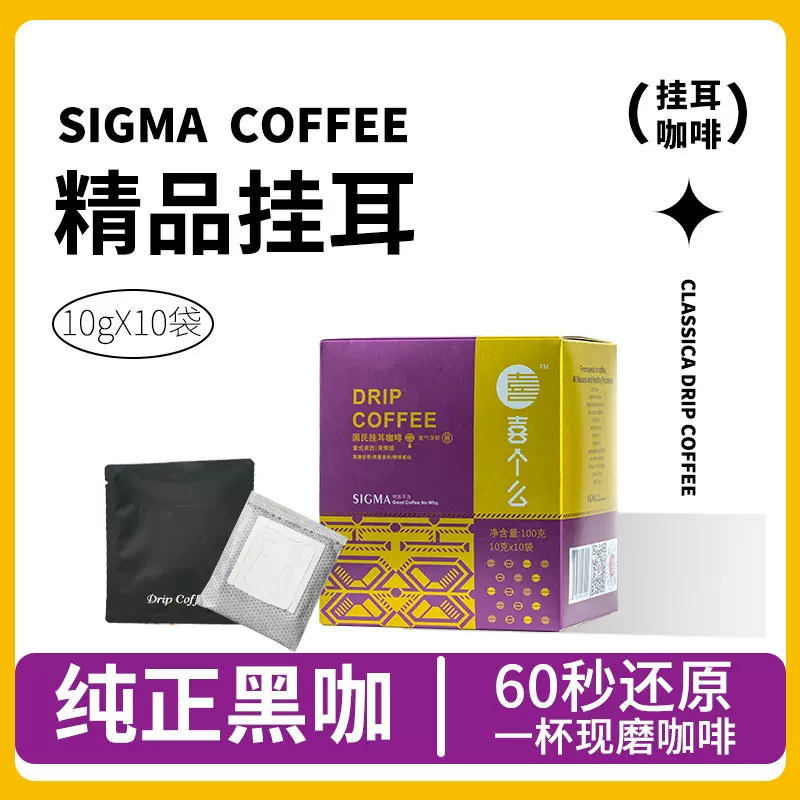 挂耳咖啡意式无糖滤包手冲现磨黑咖啡粉源头工厂批发云南云南咖啡