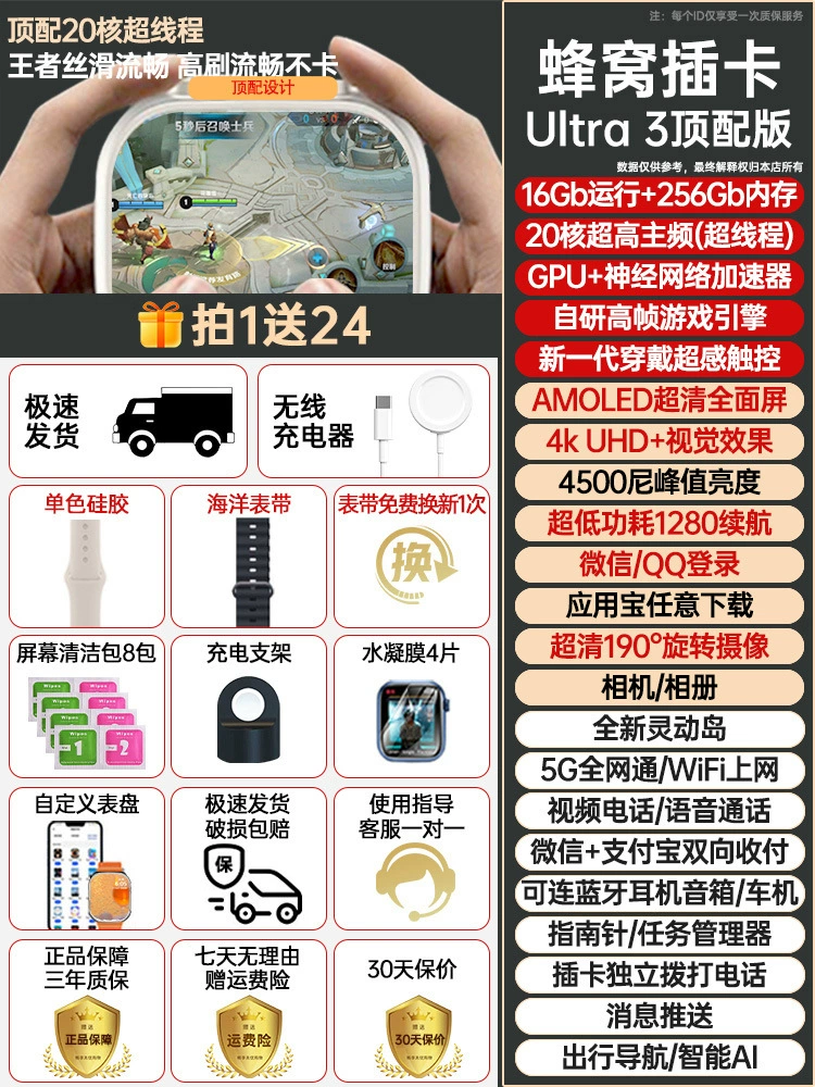 2024 Новый Hualiang North топ с 5G Android большим экраном S9ULTRA смарт-часы с возможностью установки SIM, Wi‑Fi8